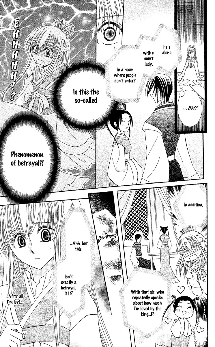 Ookami-heika no Hanayome Chapter 2 26